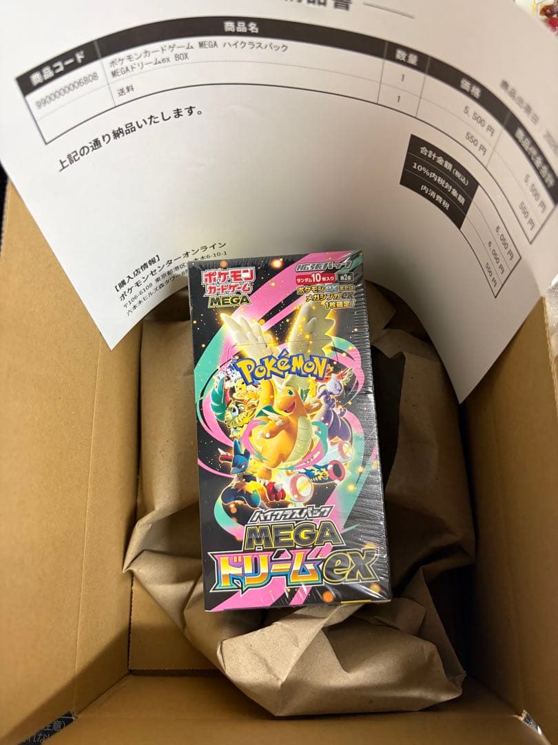 森　ムニキスゼロ　2BOXとメガドリームex 1BOX。