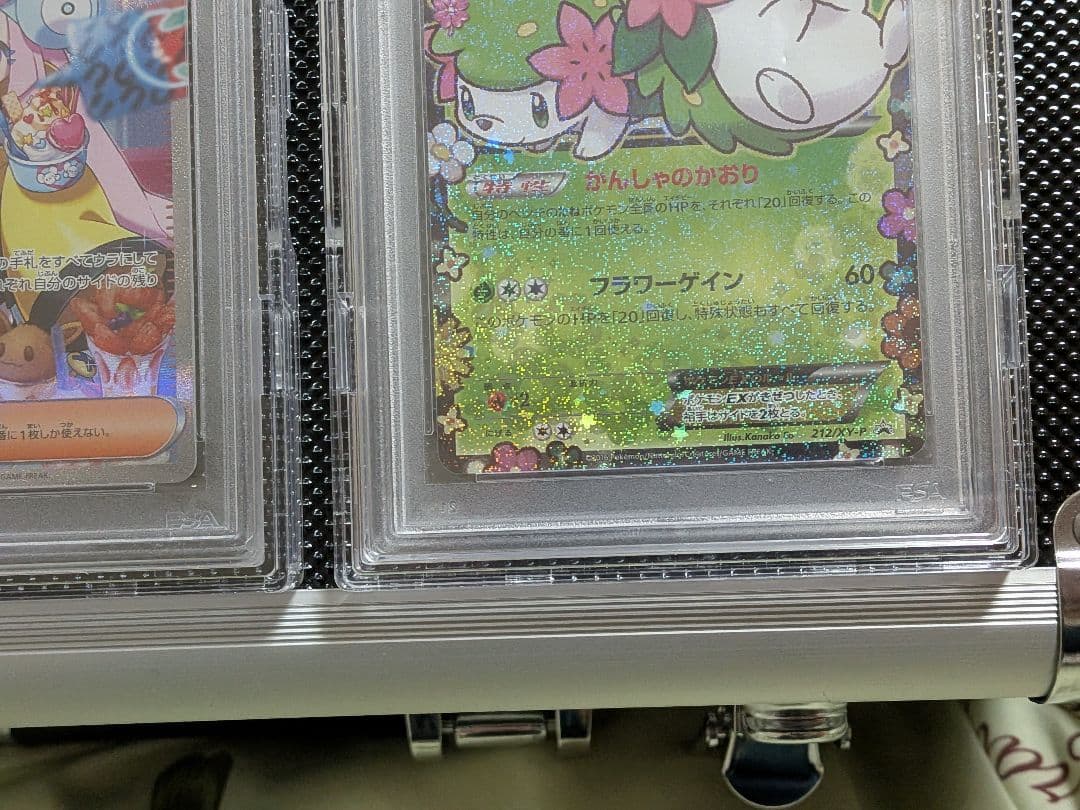 ポケカPSA10 　3枚セット