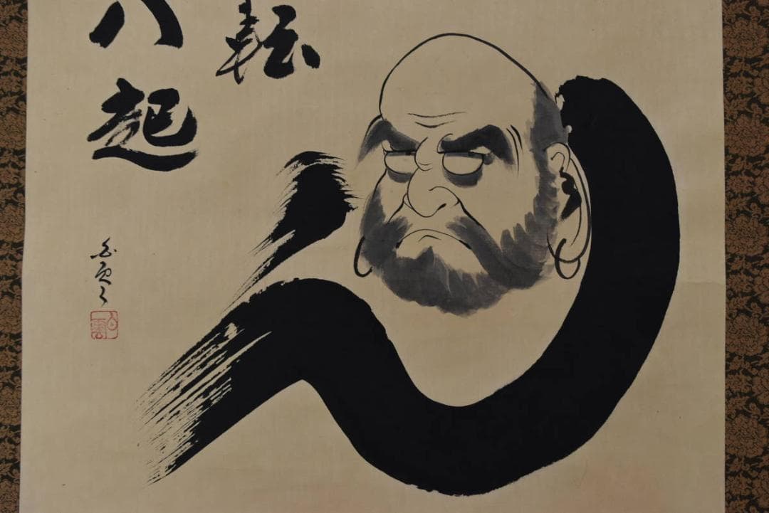 白雲/達磨図/七転八起/横物/掛軸/名家伝来/AA-178