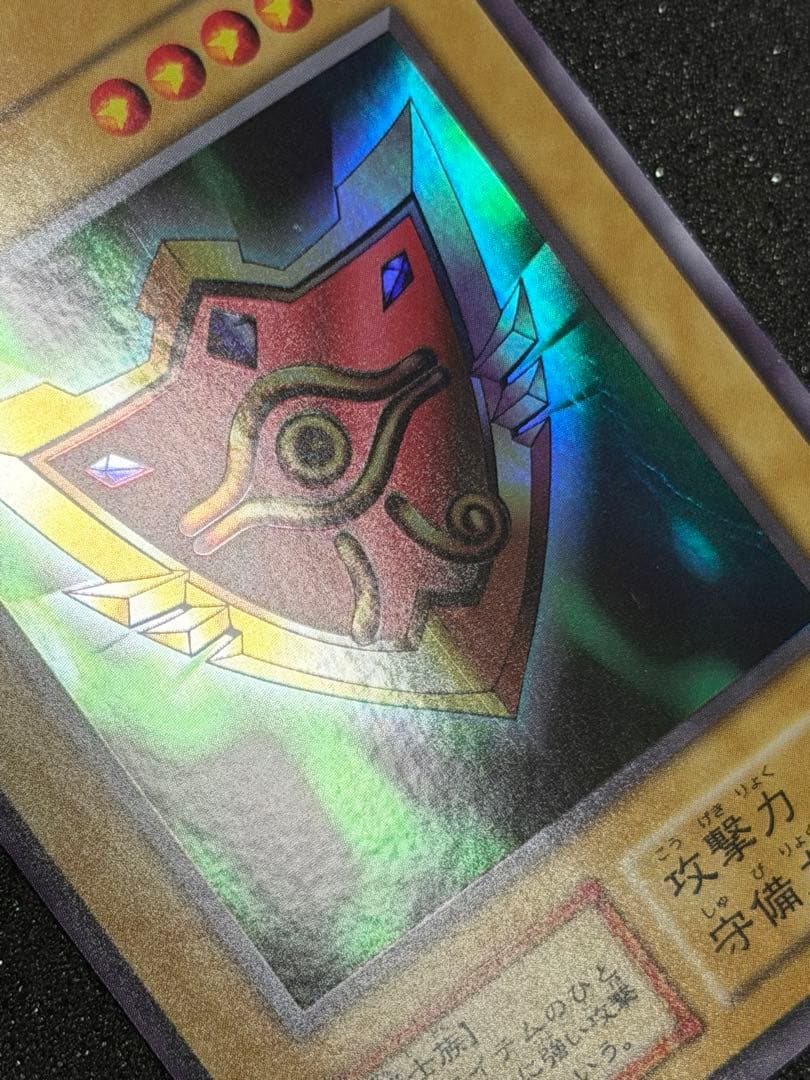 【超極美品】千年の盾　初期