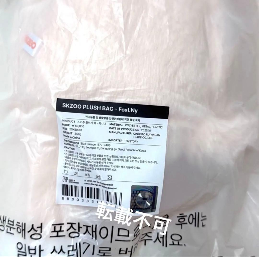 アイエン plush bag マグネット lying シルバー キーリング