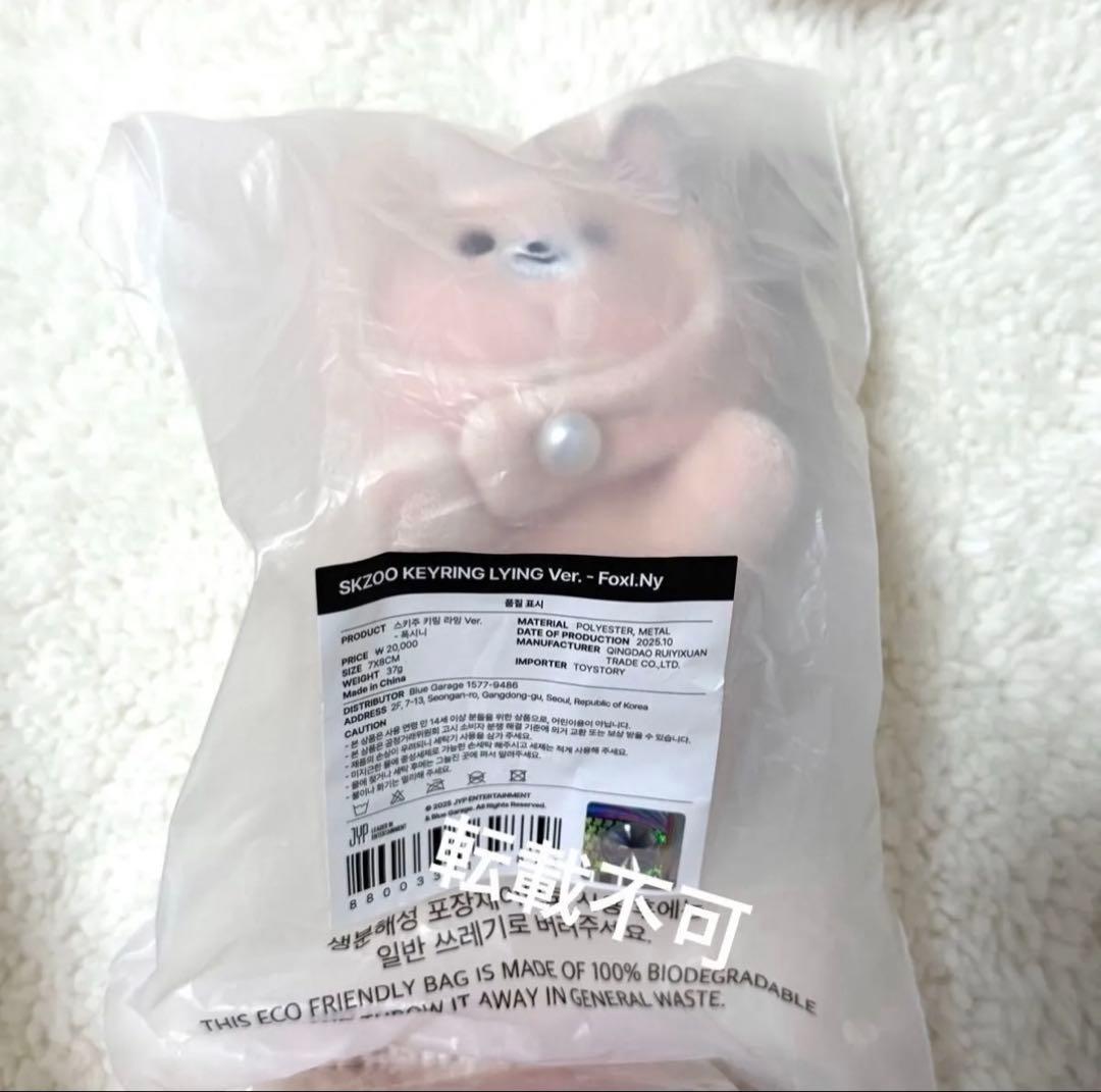 アイエン plush bag マグネット lying シルバー キーリング