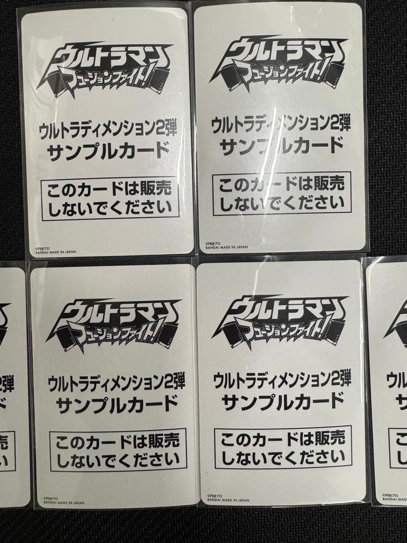 ウルトラマンフュージョンファイト！ウルトラディメンション2弾サンプルカード