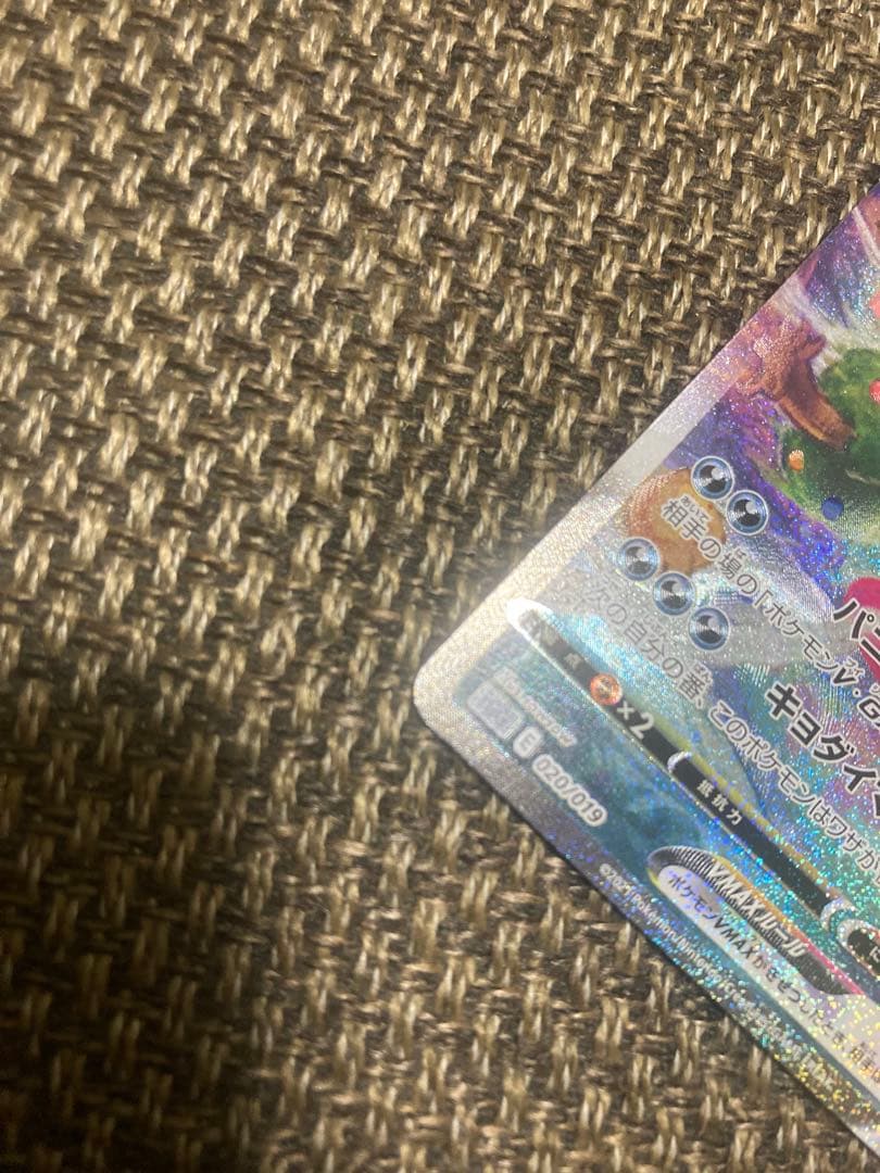 ゲンガー VMAX SA おまけ付き