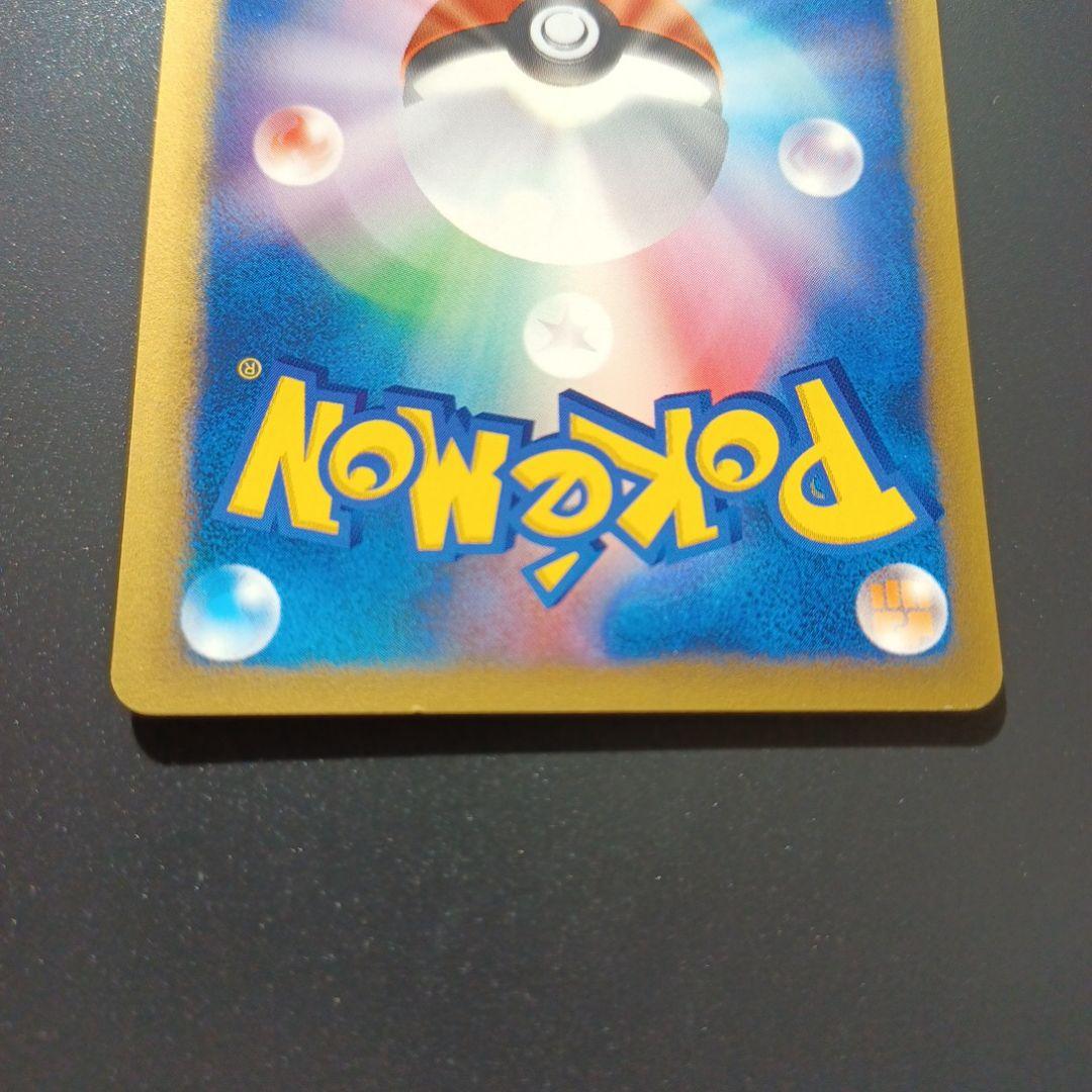 マツバのゲンガー ● ポケモンカード★VS 021/141