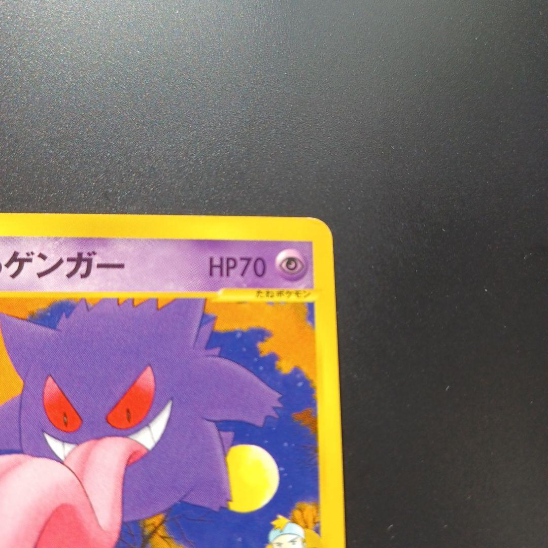 マツバのゲンガー ● ポケモンカード★VS 021/141