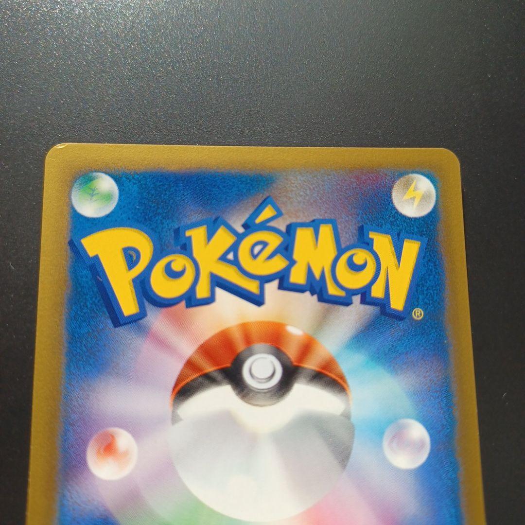 マツバのゲンガー ● ポケモンカード★VS 021/141