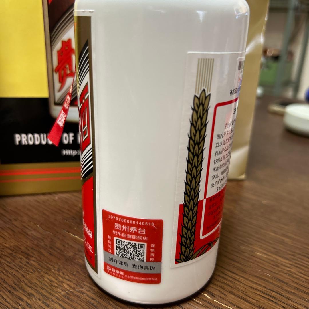 Kweichow Moutai 2023年製500ml ギフトバッグ、お猪口付き