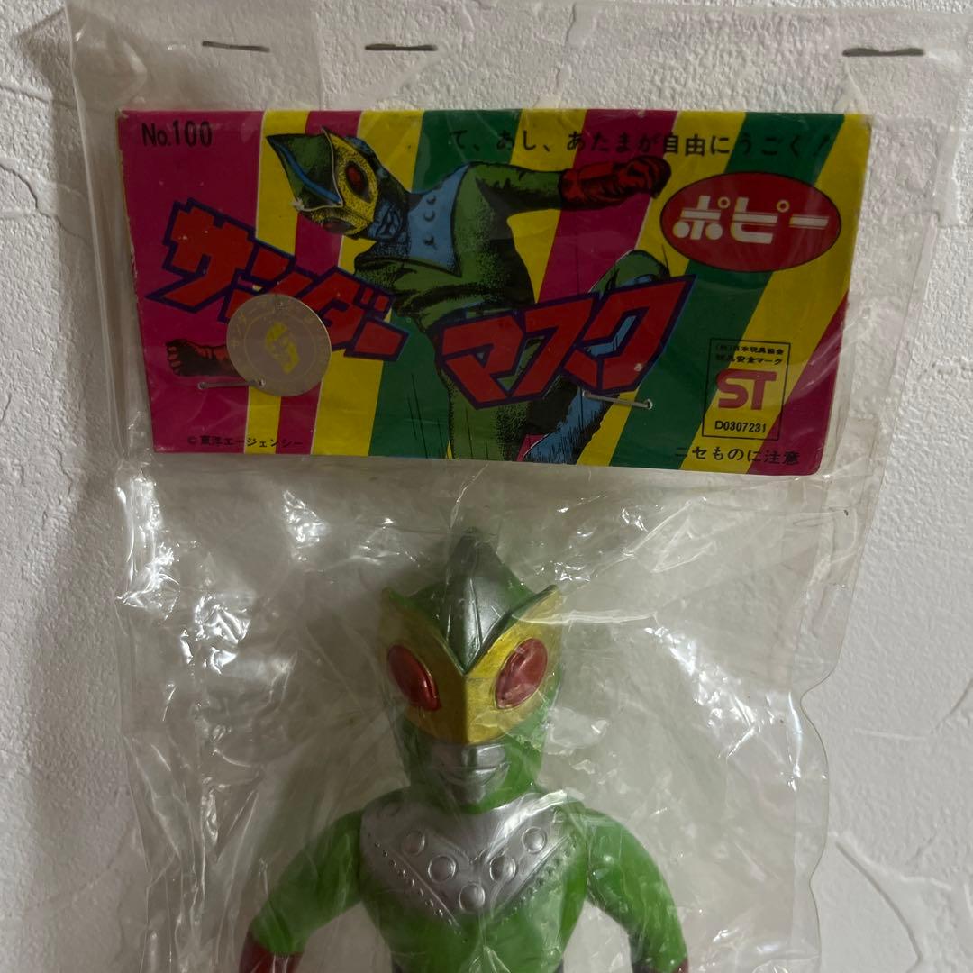 ⚠️デッドストック　サンダーマスク　ミニソフビ　ポピー製　当時物　昭和レトロ