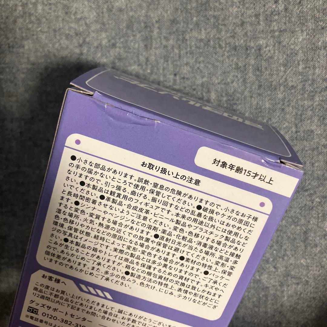  Man 深澤辰哉 ソフビ BIGぬい すのチル ふっか