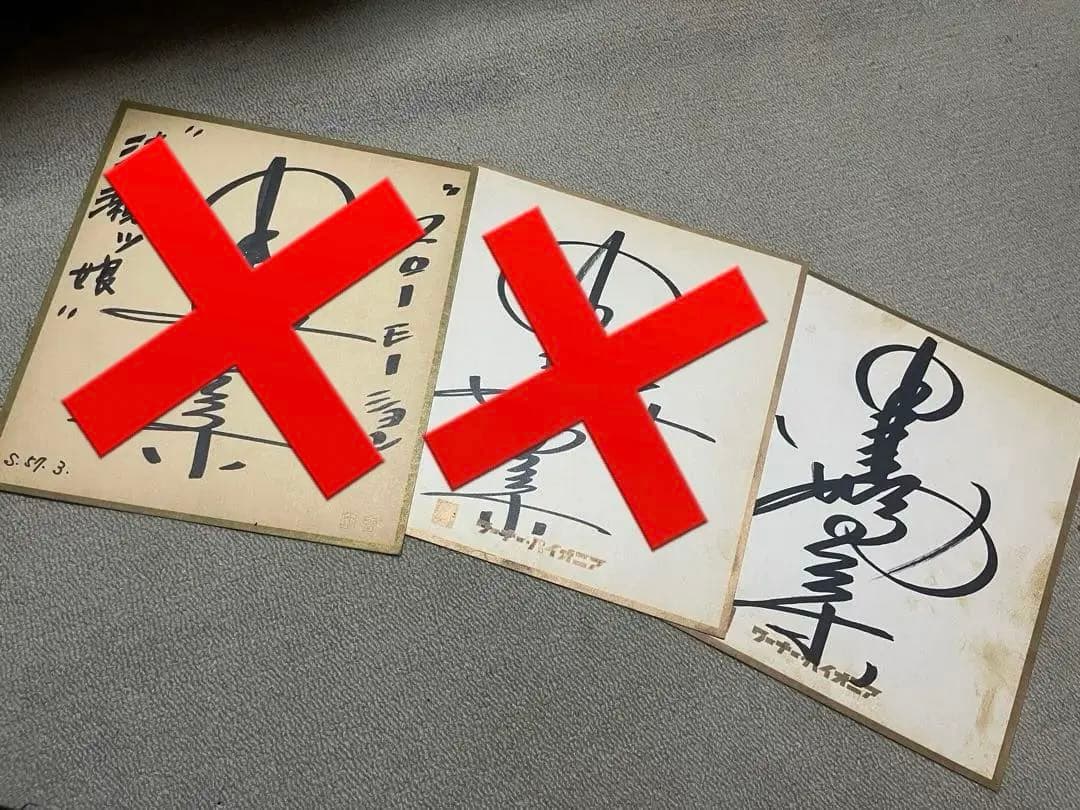 中森明菜 サイン色紙 1枚