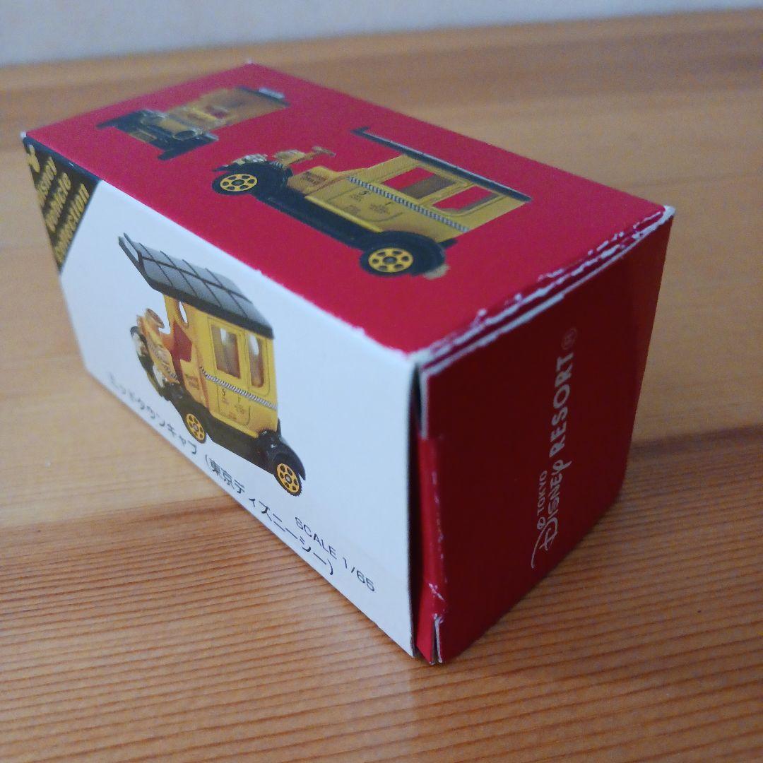 ディズニートミカ ディズニーシー アトラクション 4種セット②