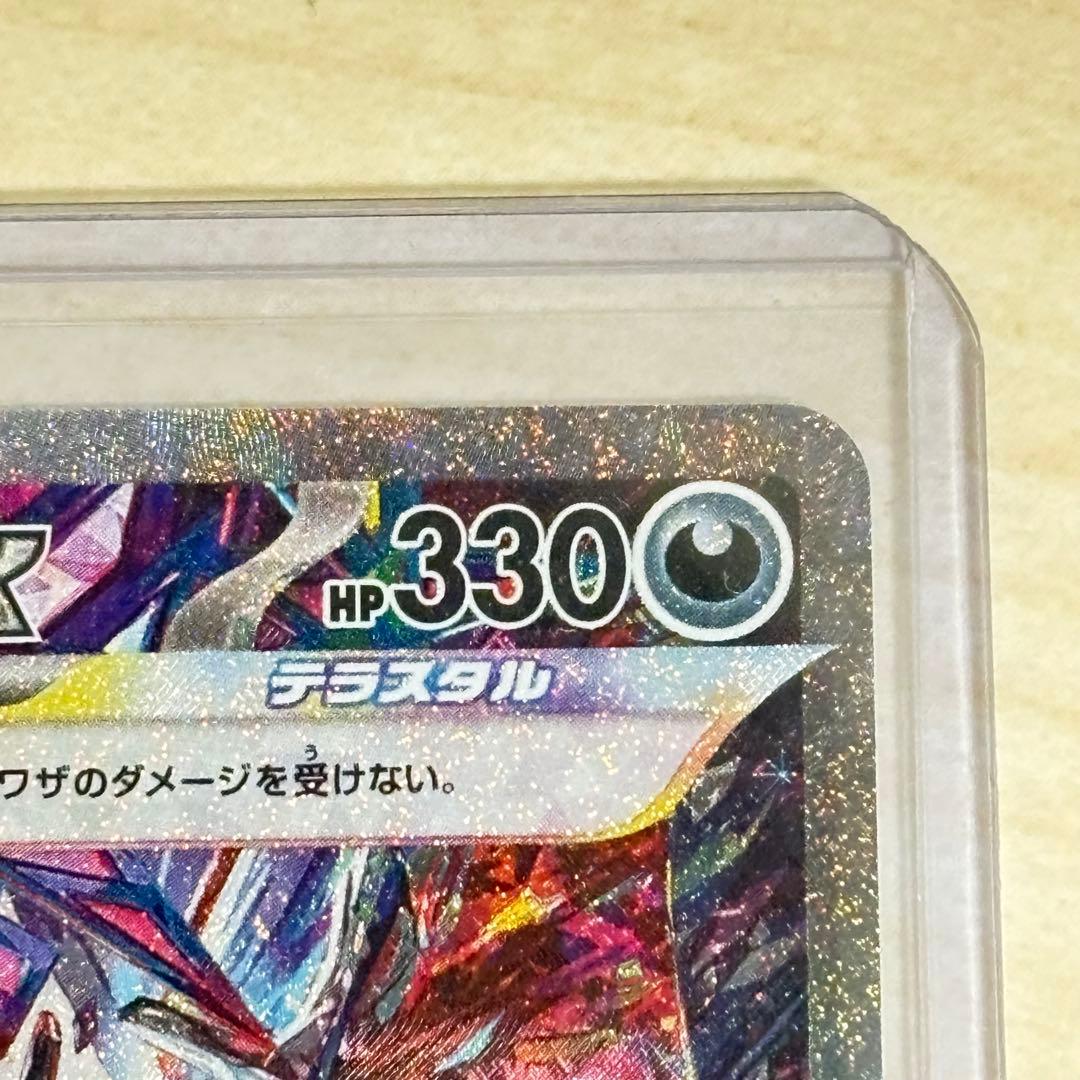 【リザードンSAR】 【未使用】 ポケモンカード リザードンexスリーブ暗所保管
