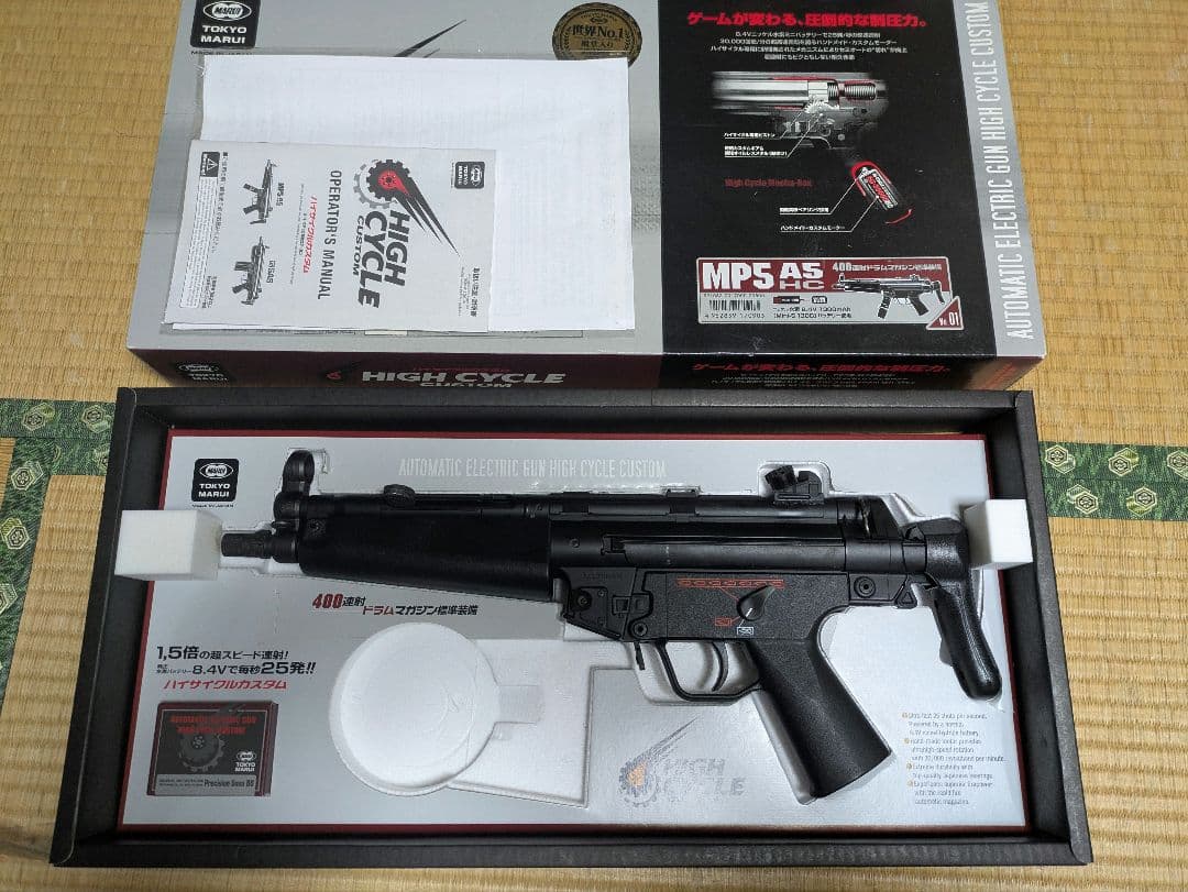MP5 A5 HIGH CYCLE CUSTOM 電動ガン　ジャンク