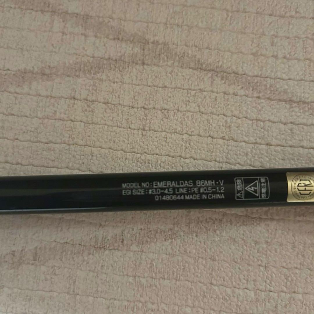 エメラルダス　86MH・V