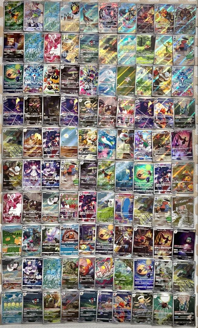 ポケモンカード AR CHR 300枚 まとめ売り　引退品　ポケカ