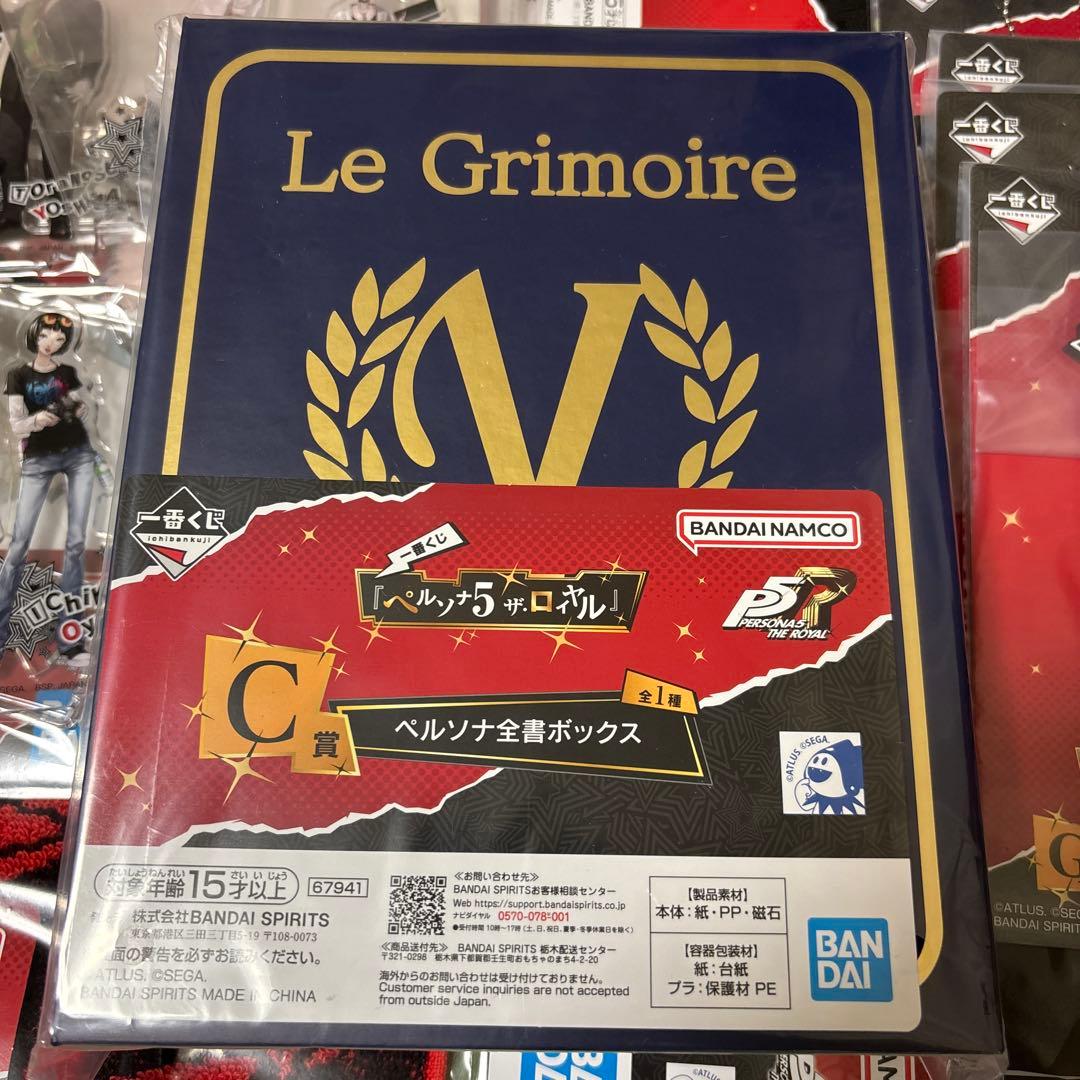 シ*キ様 1番くじ　ペルソナ5 ラストワン賞プラス下位賞まとめ売り