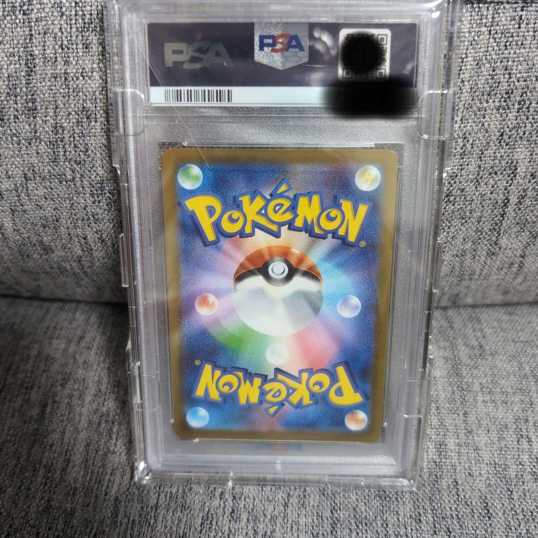ピカチュウV ゴールドカード PSA 10