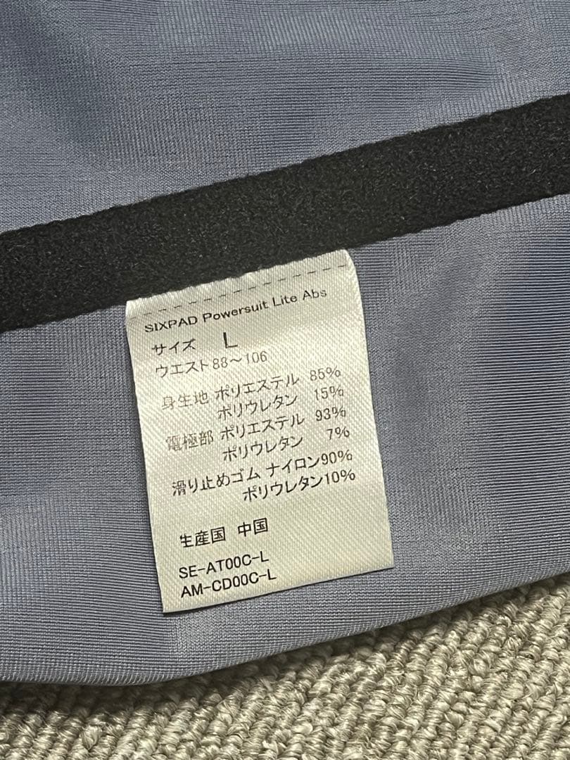 パワースーツライトアブズ　Lサイズ　シックスパッド　SIXPAD