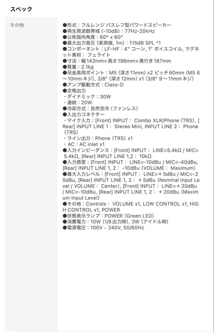 ヤマハ YAMAHA パワードモニタースピーカー MS101-4