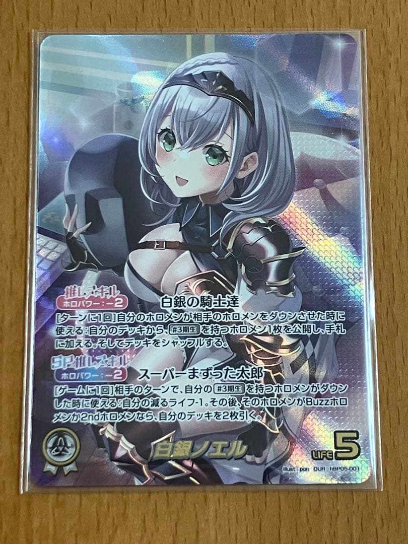 ホロカ　白銀ノエル　our