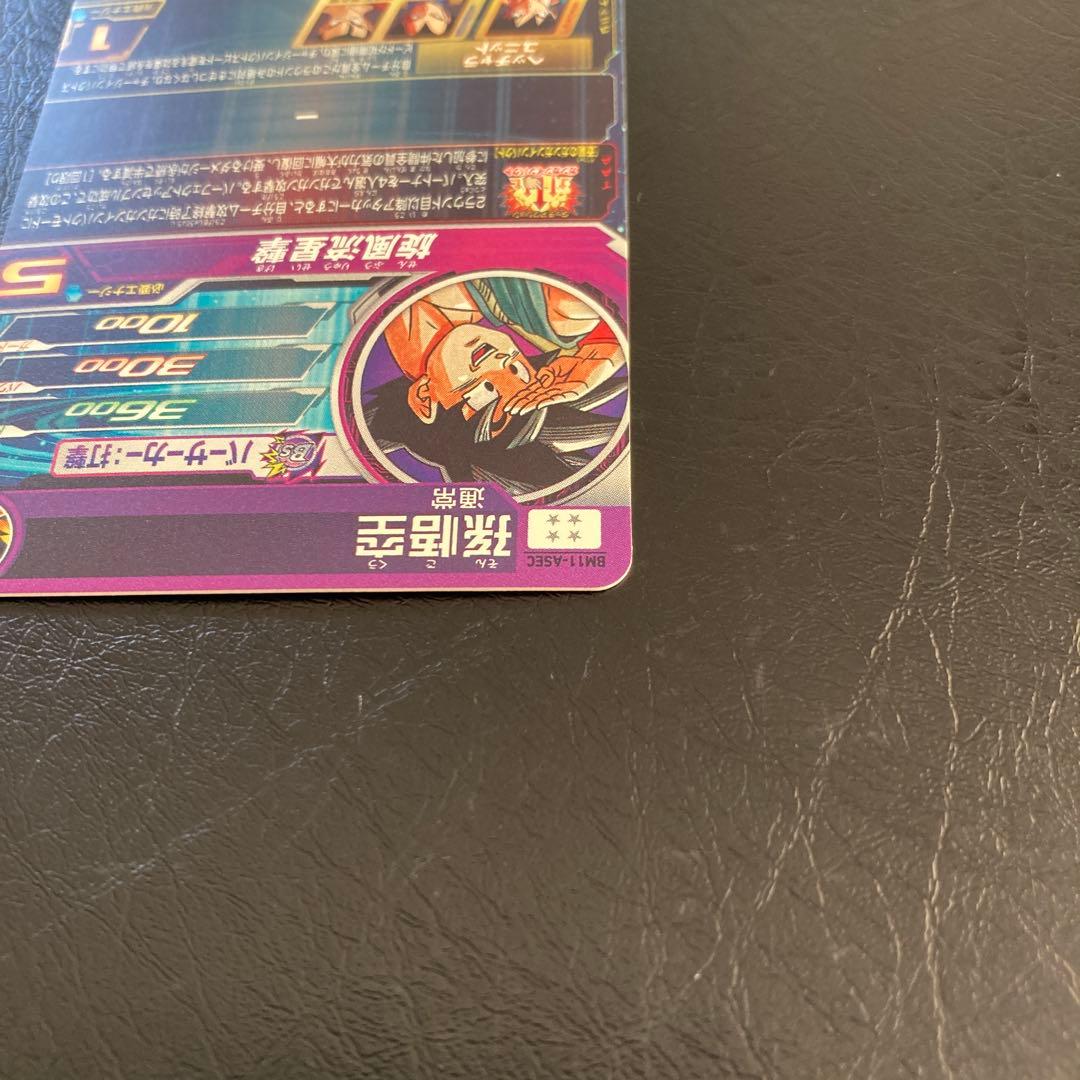 スーパードラゴンボールヒーローズ　BM11-ASEC 孫悟空パラレル