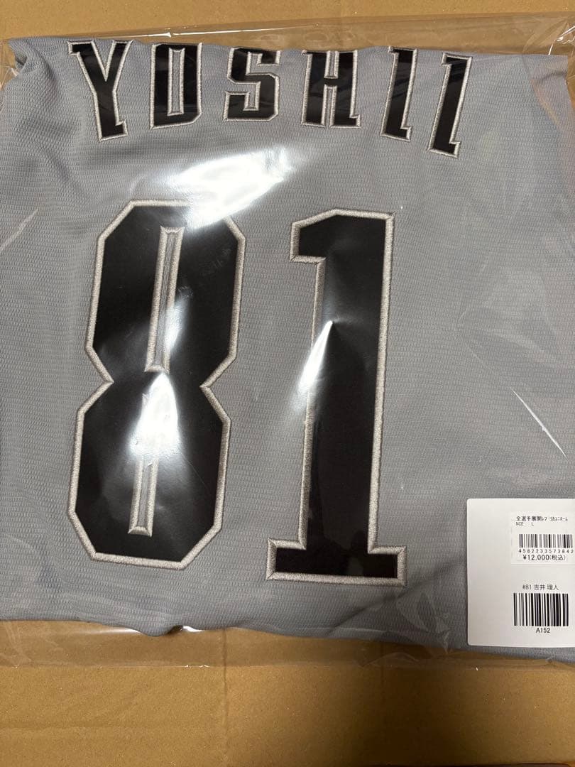 千葉ロッテマリーンズ　吉井理人　81 ユニフォーム　NCE Lサイズ