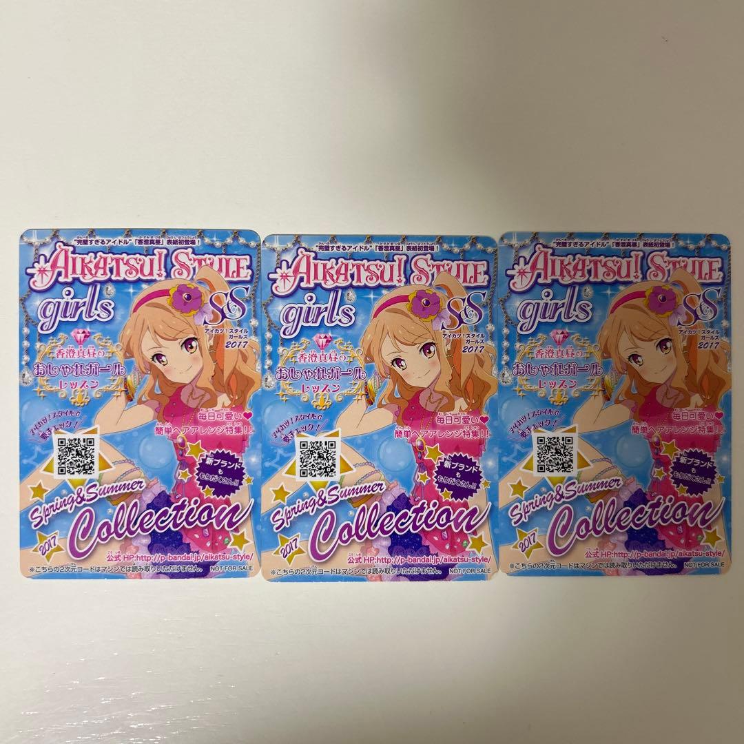 アイカツスターズ カットワーク