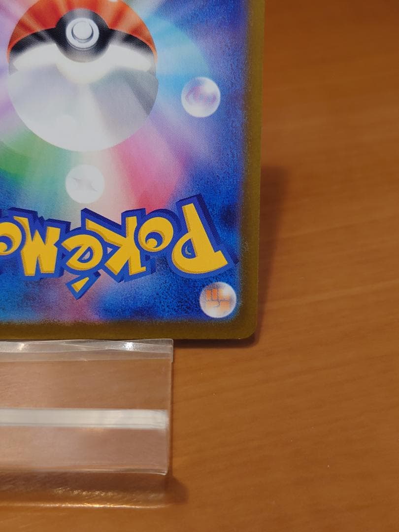 ポケモンカードゲーム　メガリザードンXex　SAR　110/080　やや難