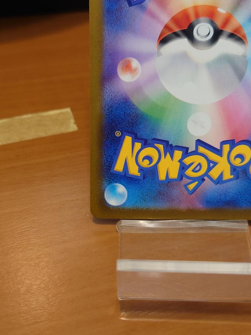 ポケモンカードゲーム　メガリザードンXex　SAR　110/080　やや難