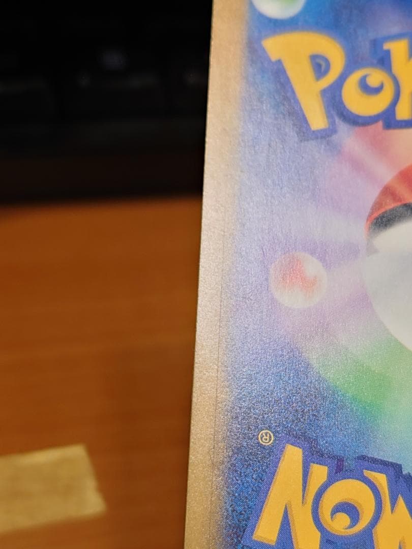 ポケモンカードゲーム　メガリザードンXex　SAR　110/080　やや難