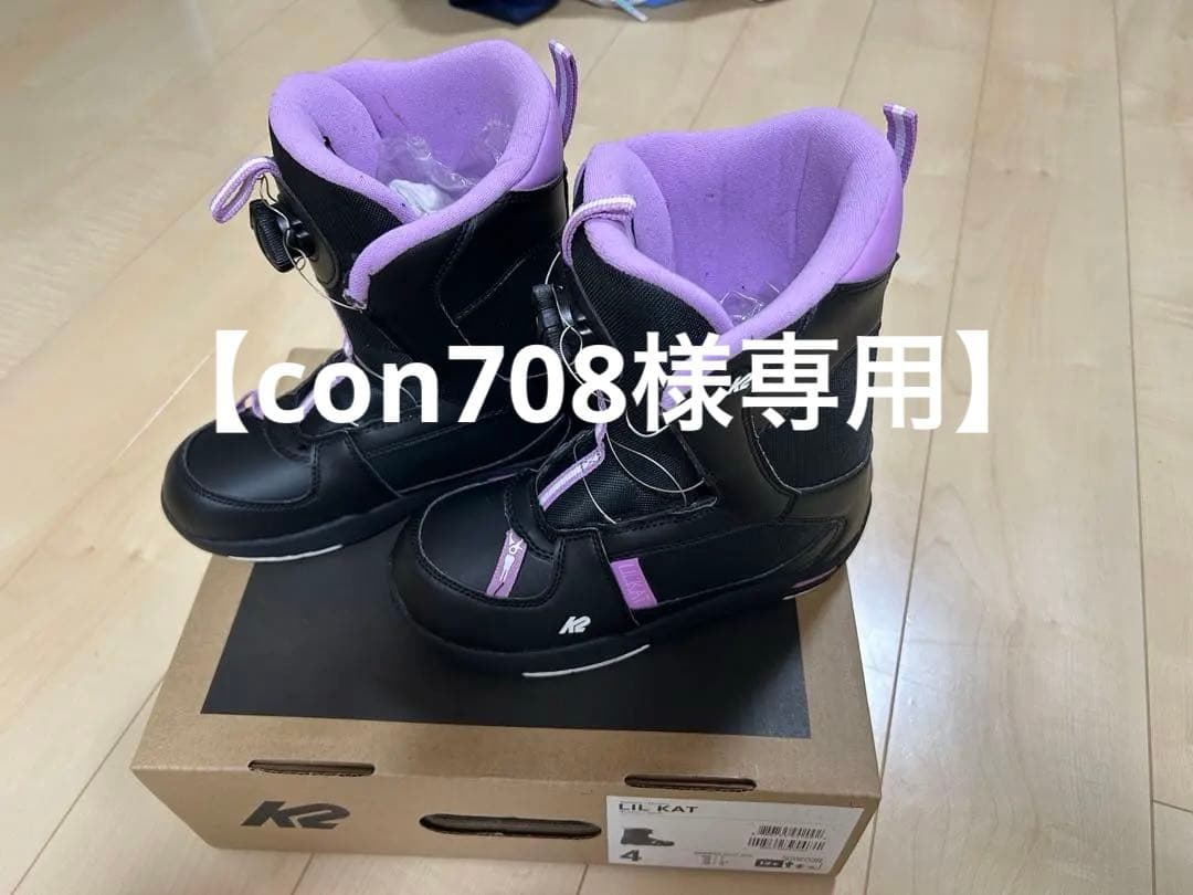 K2 Lil Kat 子供用スノーボードブーツ 4（22cm）