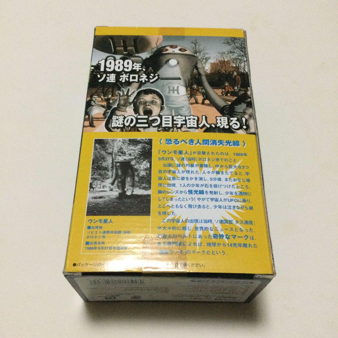 チョコベーダー　3メートルの宇宙人　ウンモ星人　ソフビ