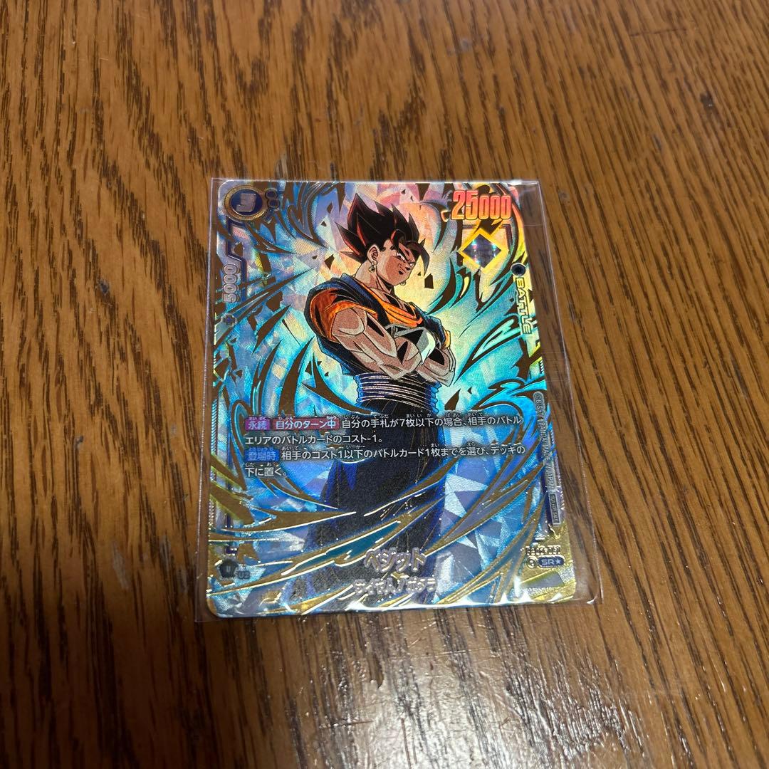 d*9様 ［未開封］ベジット　SRパラレル　FB02-061 アルティメットバト