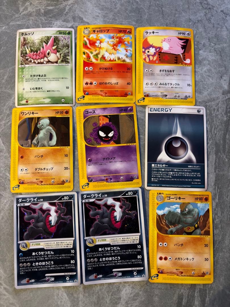 ポケモンカード 26枚セットeシリーズ中心 まとめ売り ピチュー　ダークライ 他