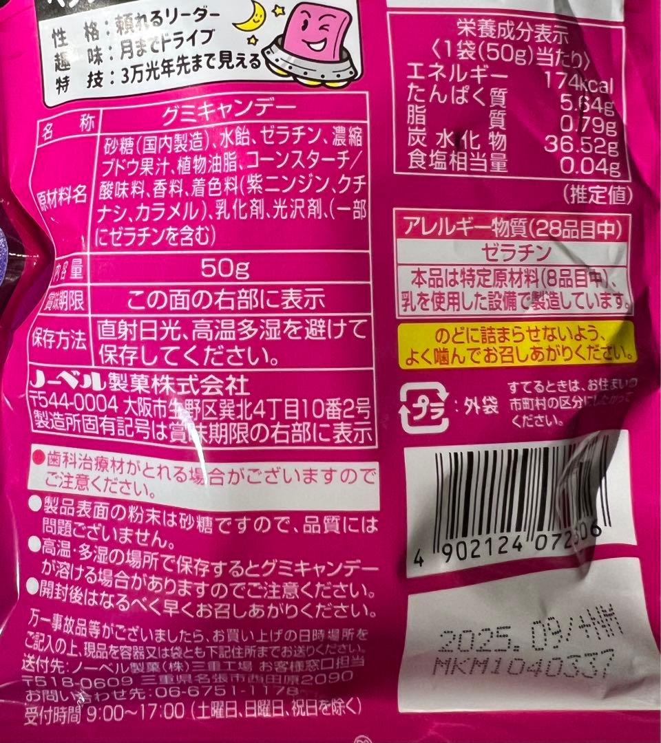 お菓子　詰め合わせ　大人気　②