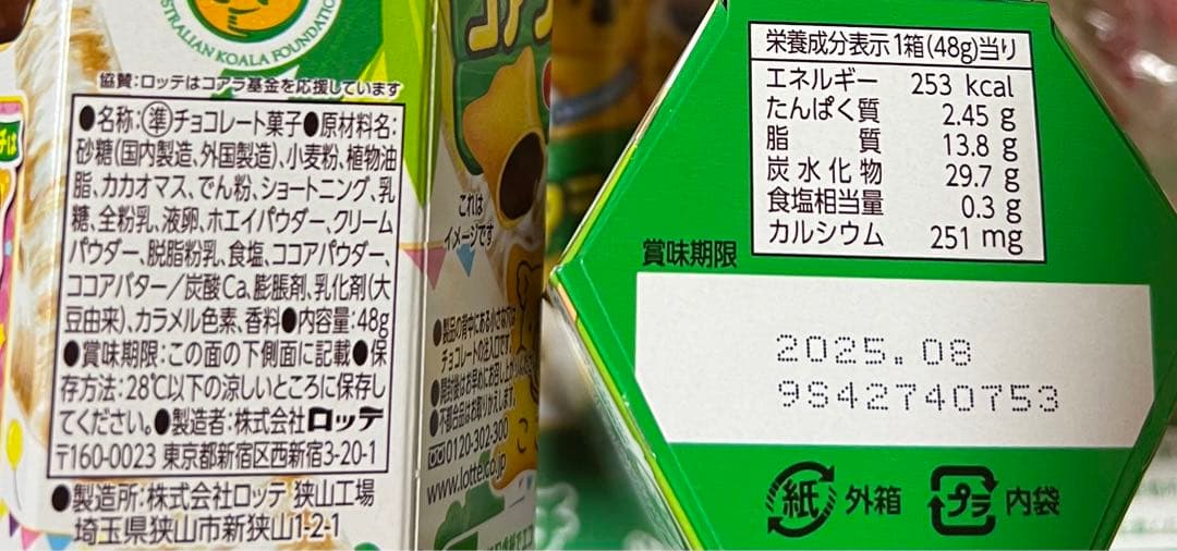 お菓子　詰め合わせ　大人気　②