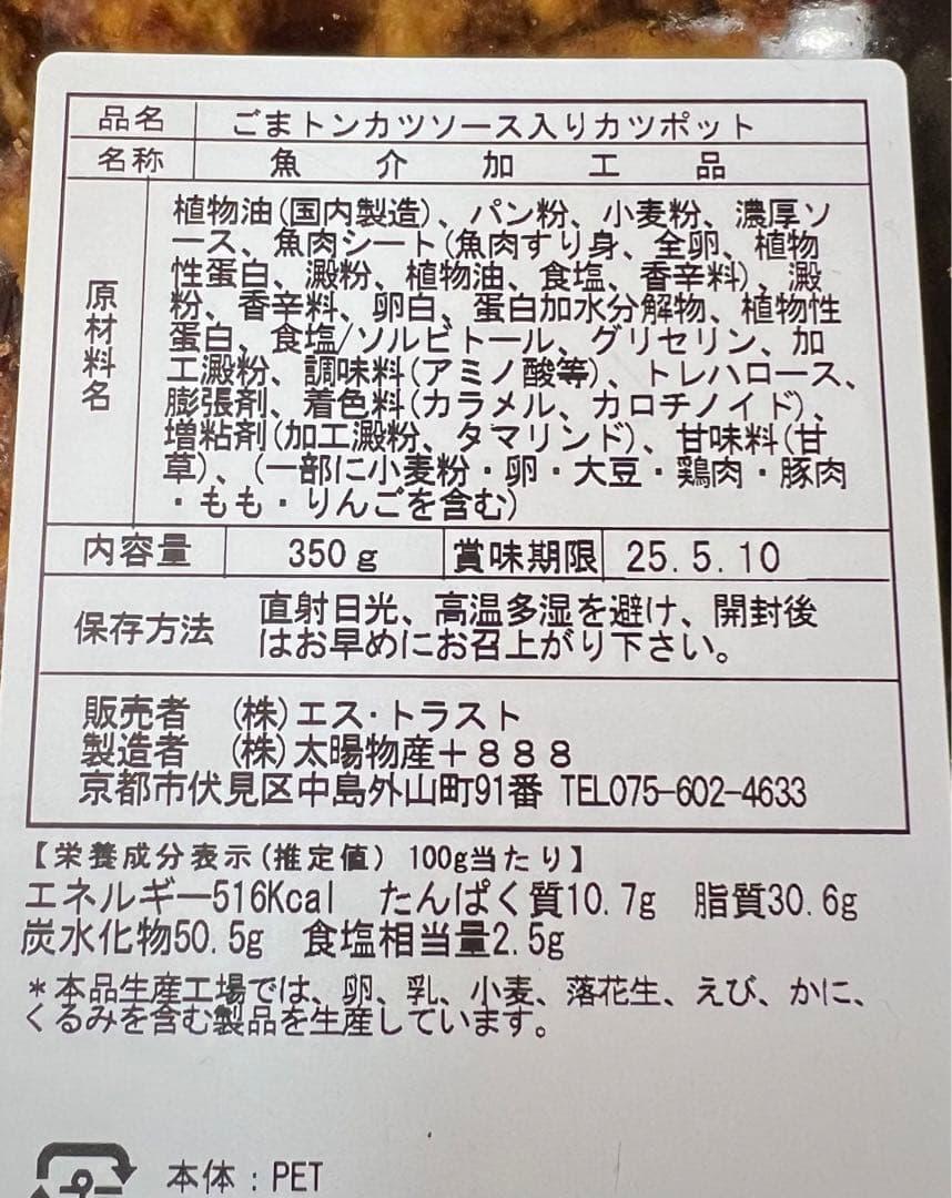 お菓子　詰め合わせ　大人気　②
