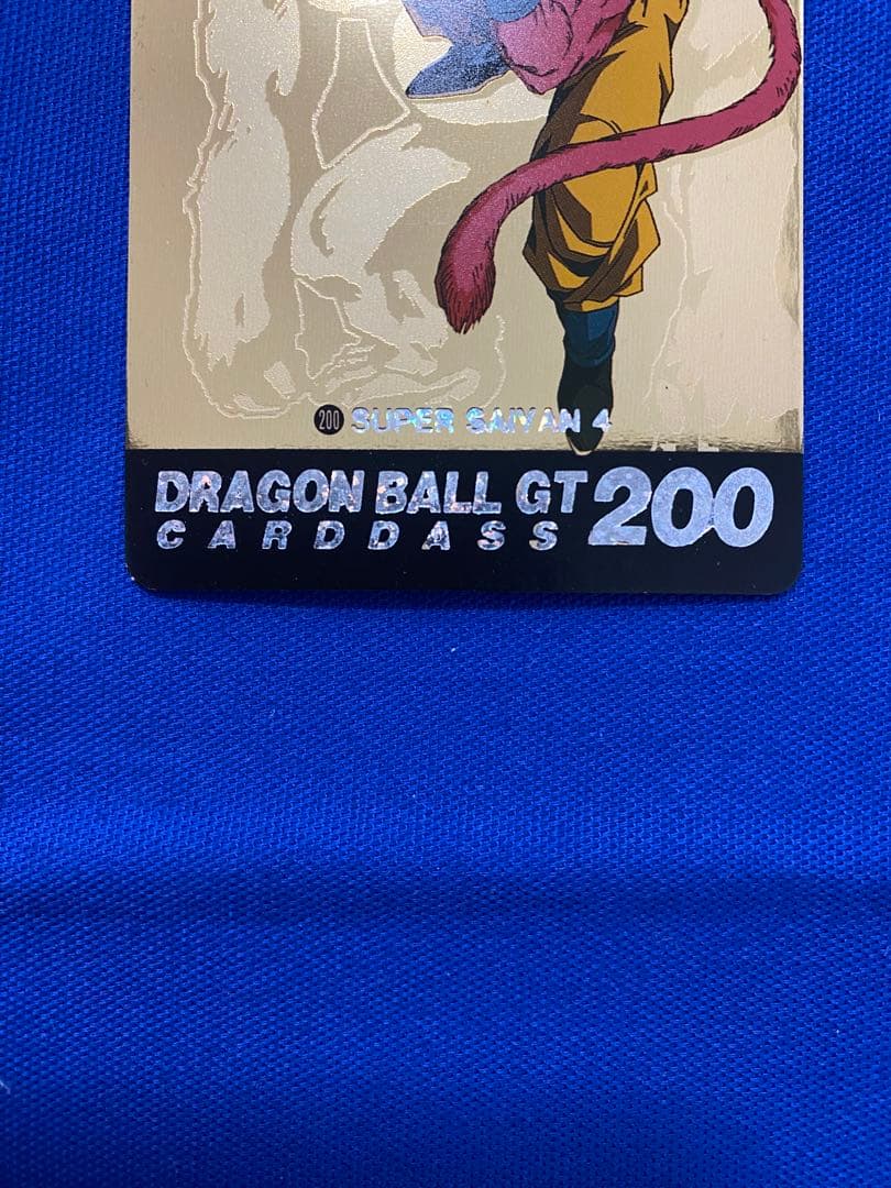 プ*ド様 【当時モノ】（極美品）ドラゴンボールGT 特別カードダス200