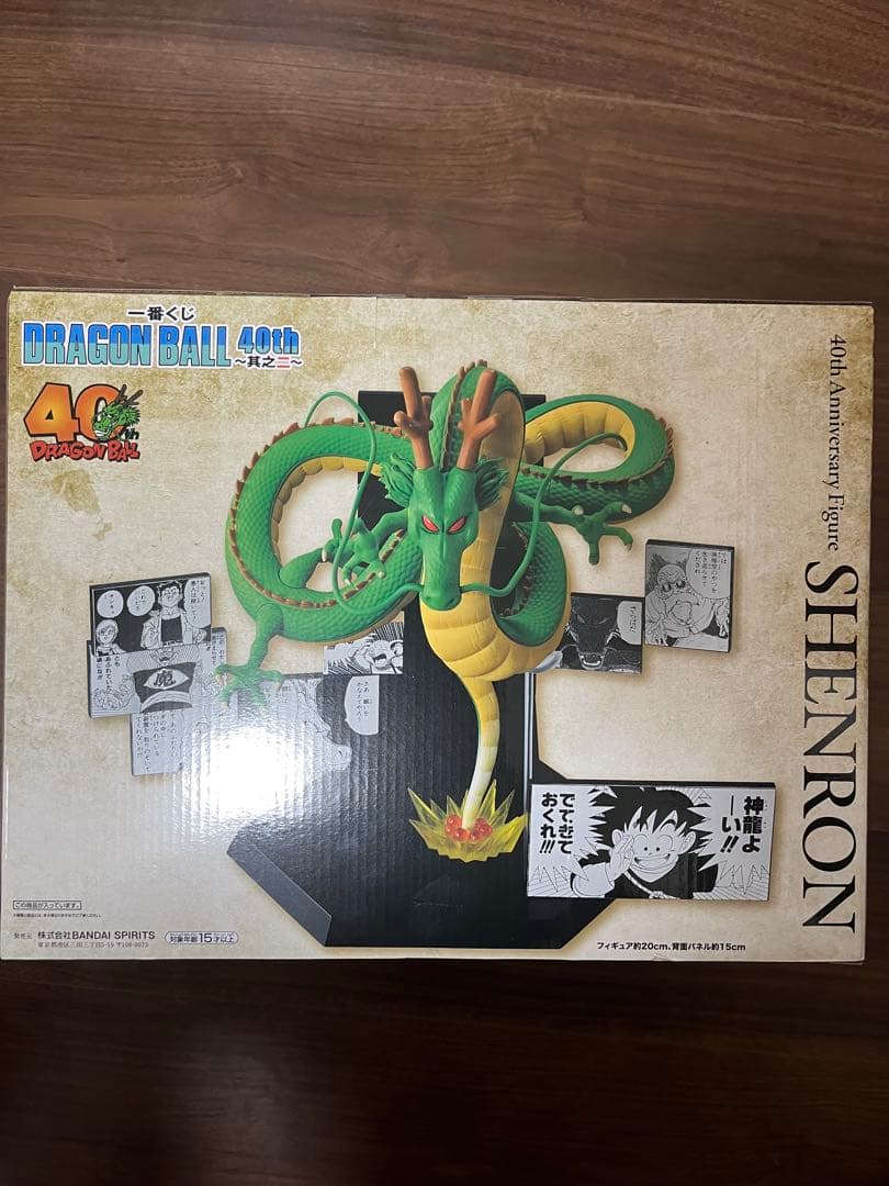 一番くじ DRAGON BALL 40th ～其之二～A賞B賞ラストワン賞