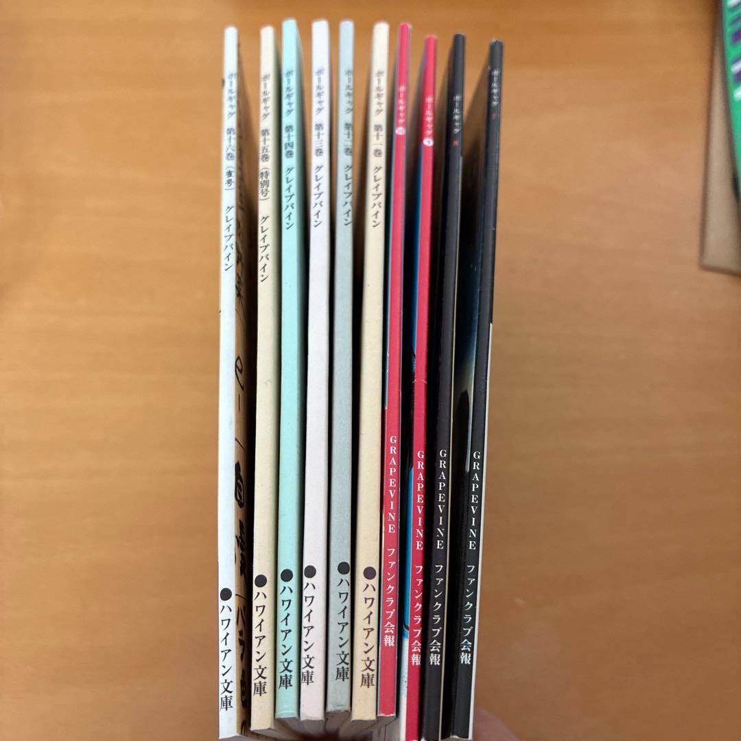 GRAPEVINEファンクラブ会報　vol.4〜16、18〜30、32〜47