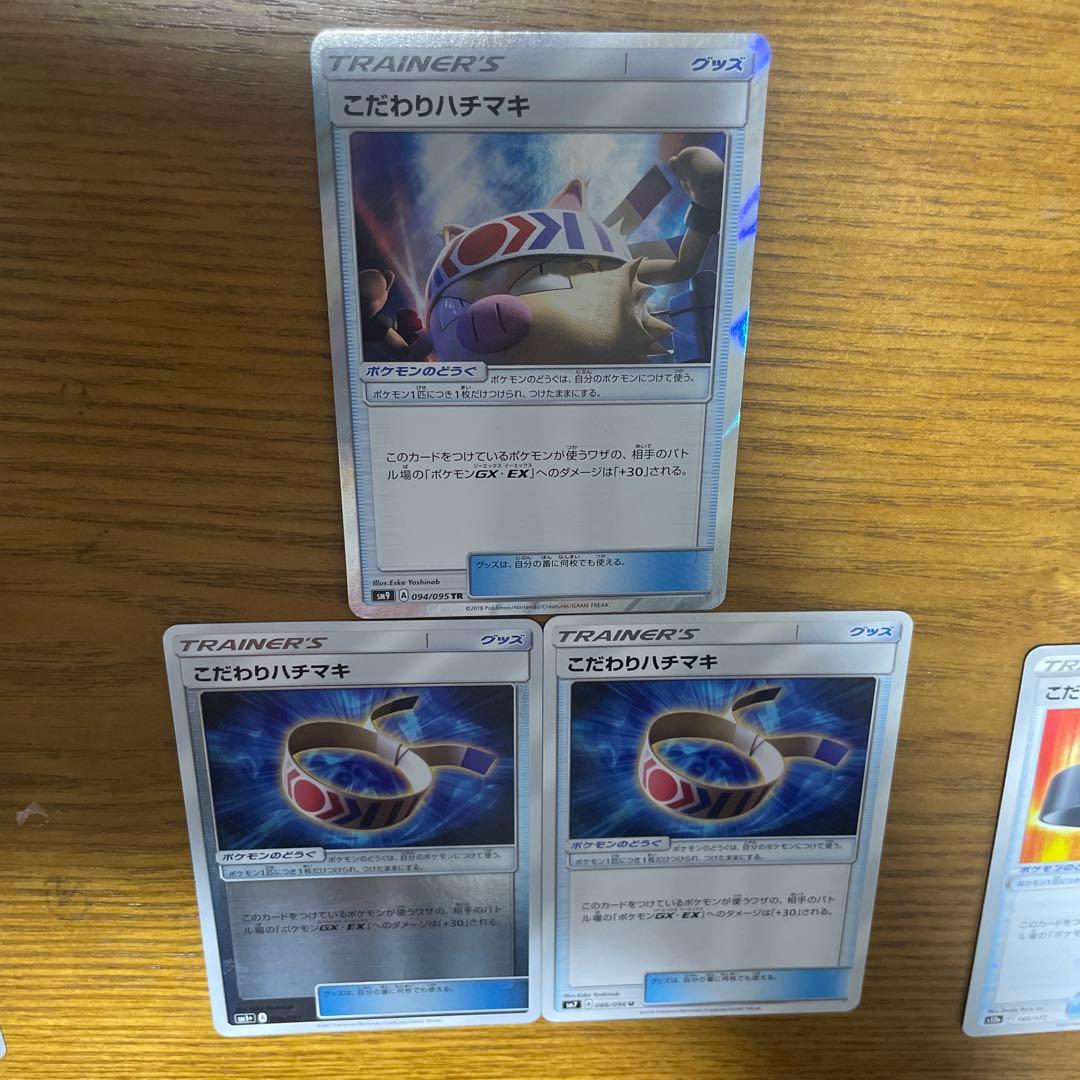 ポケモンのどうぐ（か行）バラ売り可能