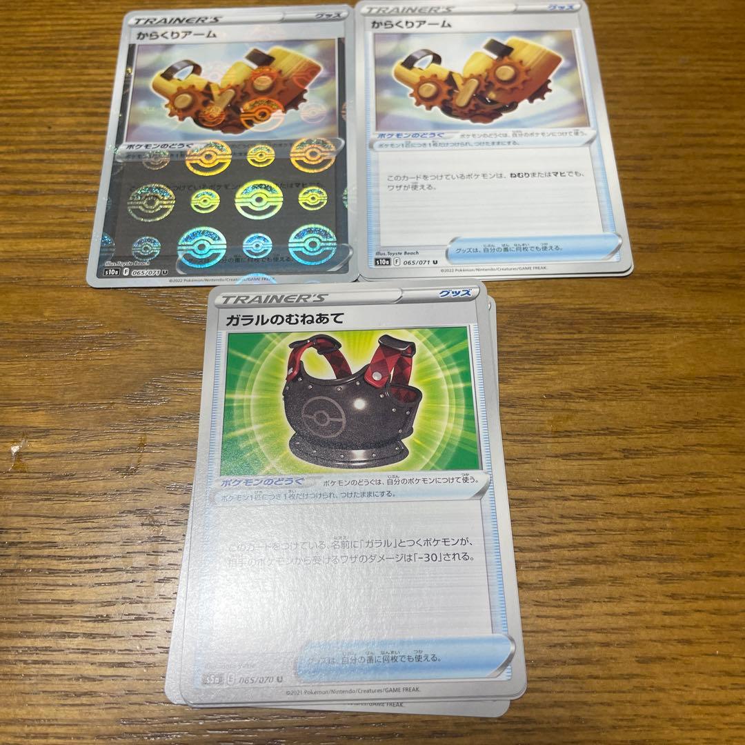 ポケモンのどうぐ（か行）バラ売り可能