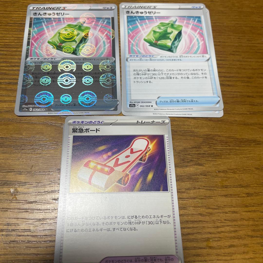 ポケモンのどうぐ（か行）バラ売り可能