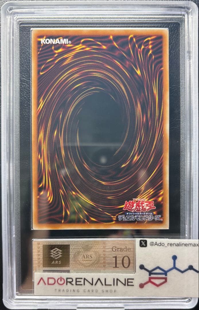 【ARS10】真紅眼の黒竜 LPST-JP004プリズマティックシークレットレア