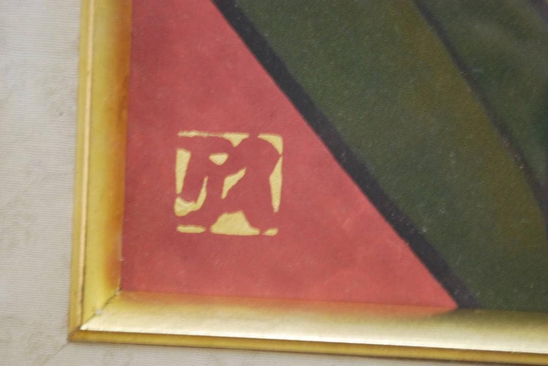 【真作】向井久万/蘭図/日本画額/掛軸☆宝船☆Ｑ‐857　J