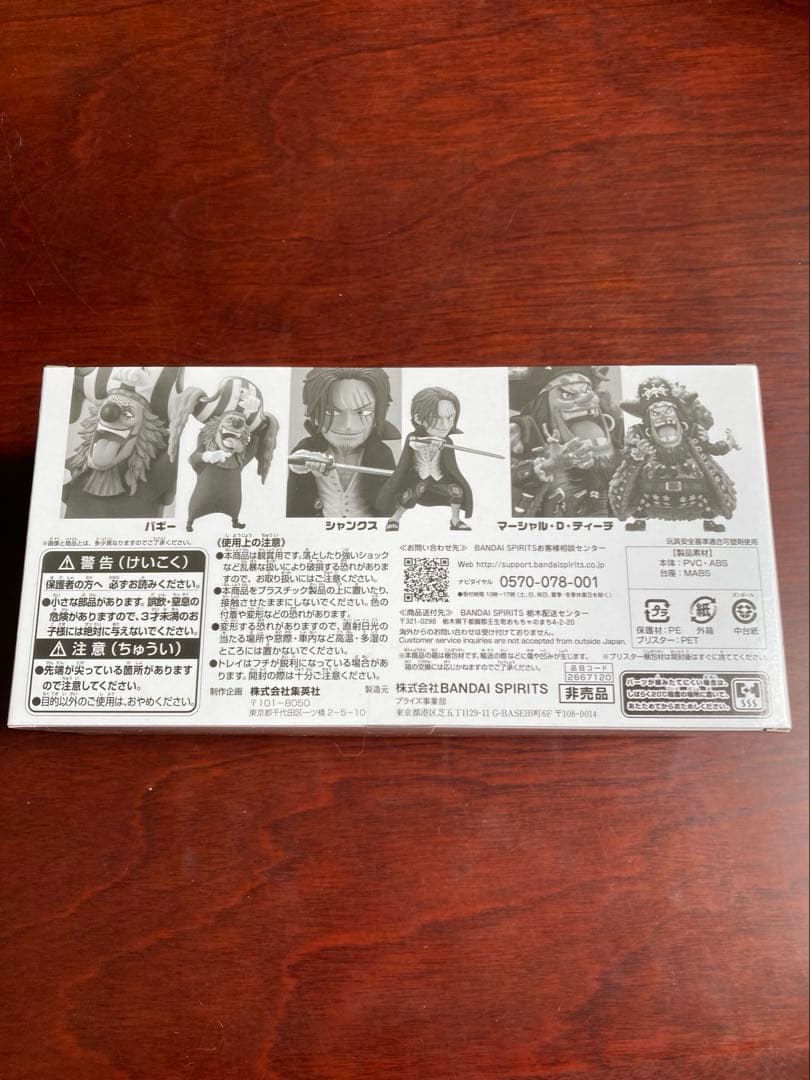 ワンピース ワーコレ　8個まとめ