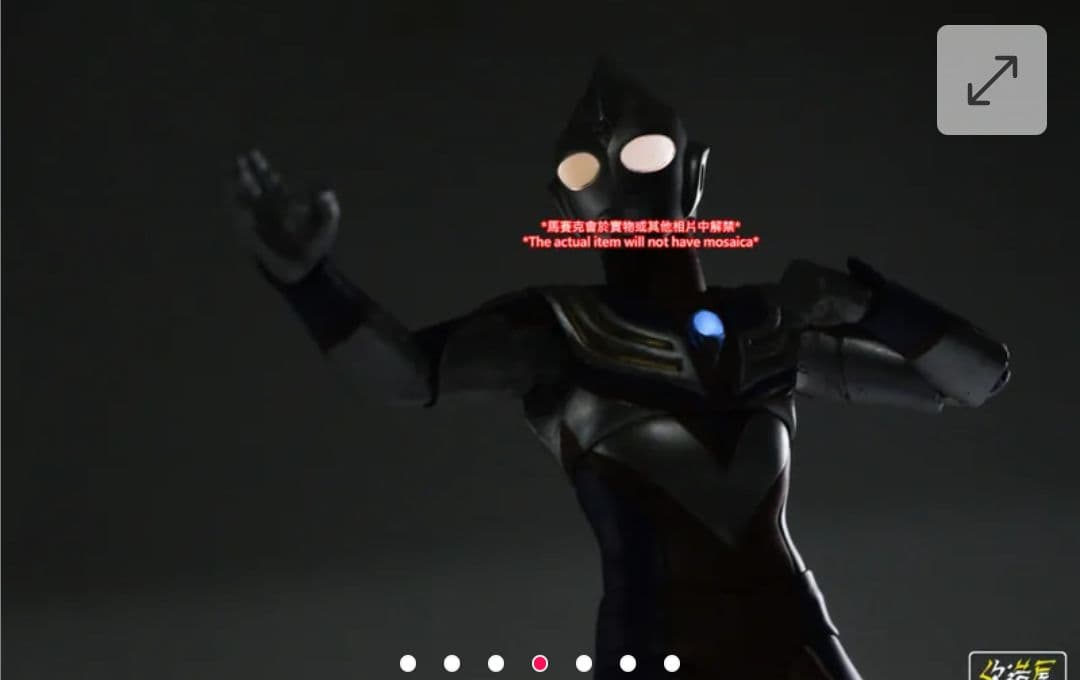 真骨彫　ウルトラマンティガ用　発光頭部＆発光胸部＆エフェクトパーツ