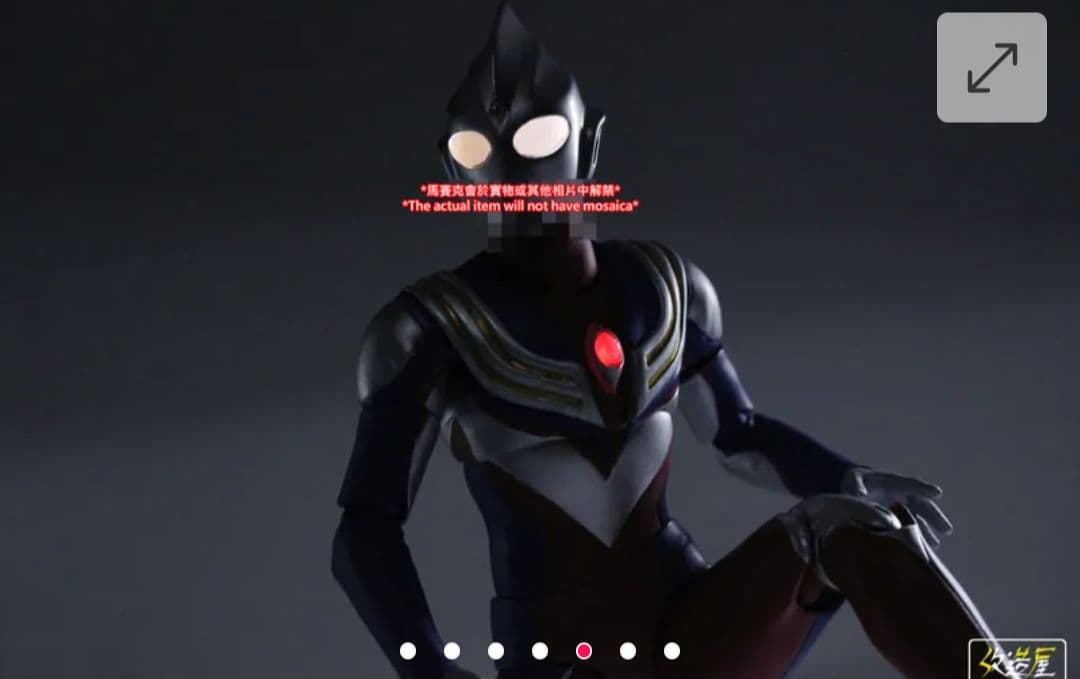 真骨彫　ウルトラマンティガ用　発光頭部＆発光胸部＆エフェクトパーツ