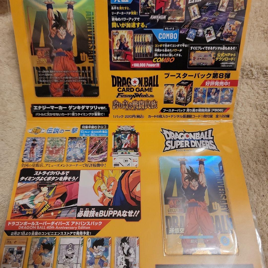 ひ*★様 ゲンキダマツリ 入場特典＋おまけ付き